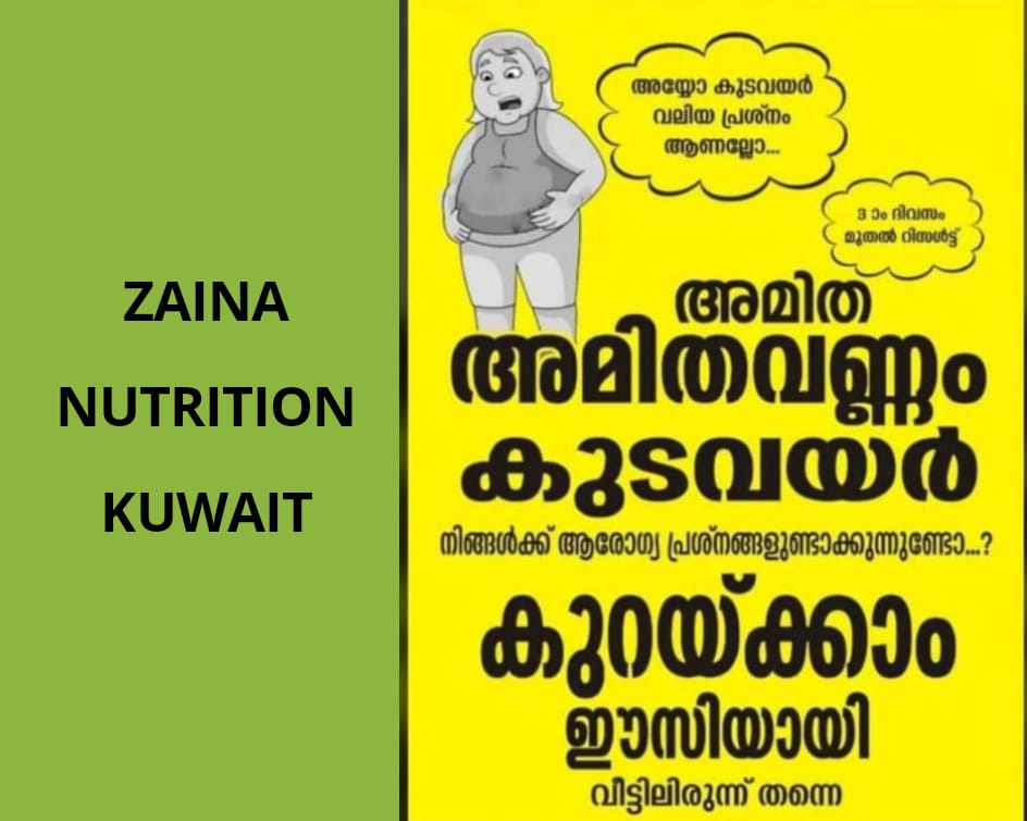 ZAINA NUTRITION KUWAIT